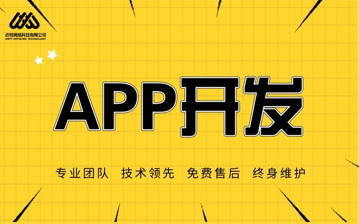 app定制开发在线教育app生鲜商超秒杀团购资讯购物app
