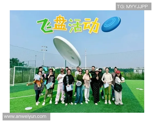 飞盘运动热潮席卷全国上海飞盘队引领最新配合TOP10榜单